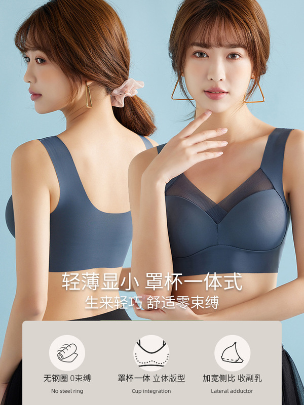 One-piece Fixed Cup Non-marking Underwear Women's Sexy Ice Silk Push-up Non-steel Ring Beautiful Back Chubby Girl Plus Size Vest Bra