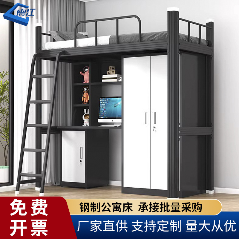 Student Apartment Bed Bed Bed Lower Table Combination Bed Dormitory Bed Staff Iron Frame Bed Small Apartment Iron Bunk Bed Climbing Ladder