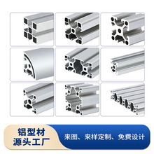 工业机架流水线铝型材欧标4040铝合金流水线框架
