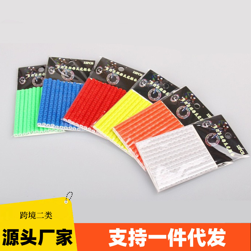 警示夜行反光条自行车反光辐条山地车单车风火轮夜骑行贴钢丝卡条|undefined