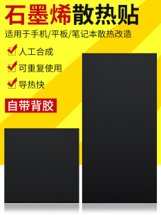 ����ϵ����ʯīϩɢ��Ƭ �m�����Xƽ��5G�֙C��������ɢ���NĤ