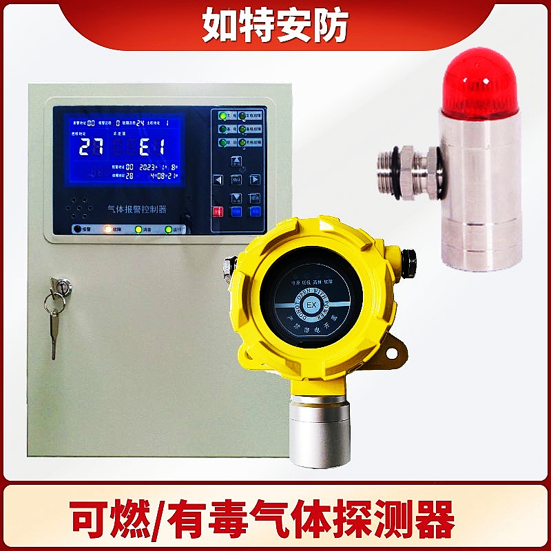 氧气浓度报警器实验室氧气浓度检测报警装置氧气气体检测仪探头