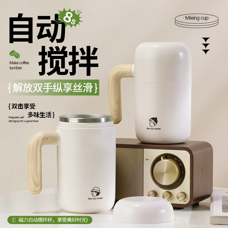 11 Creative and Simple Automatic Stirring Cup Charging Wireless Lazy Water Cup Portable Electric Magnetic Rotating Shake Coffee