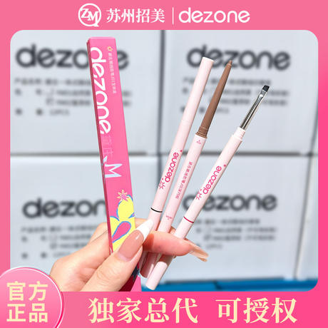 Dezone Dai Zhuang Eyeliner Pen Is Extremely Fine and Comes with a Blade Brush That Is Not Easy to Fade, Suitable for Beginners, Double-Ended Gel Eyeliner Pen