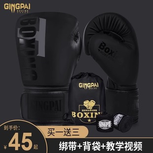 Boxing Gloves Adult Men's and Women's Boxing Gloves Fighting Sanda Muay Thai Children's Training Actual Combat Sandbag Thickened