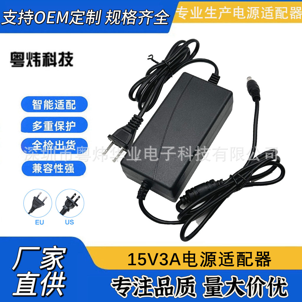特美声飞扬拉杆音响充电器15V3A 2A变压器15v3a电源适配器