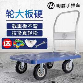 明威平板手推车拉货小推车拖车手拉轻便折叠小拉车搬运家用四轮新