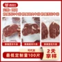 商用定制西冷半成品眼肉