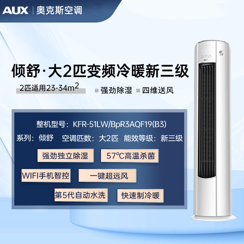 Oaks aire acondicionado gabinete 3p nueva eficiencia energética vertical sala de estar convertidor de frecuencia en frío y calentamiento doméstico ECO ahorro de energía ahorro de energía