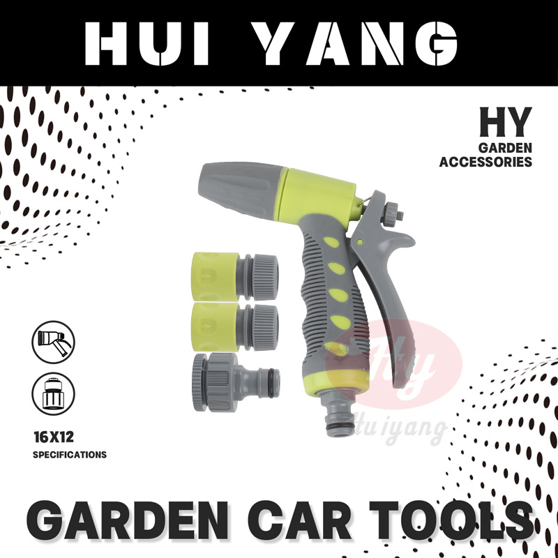 厂家供应新款水枪套装洗车园林工具四分接头水龙头高压