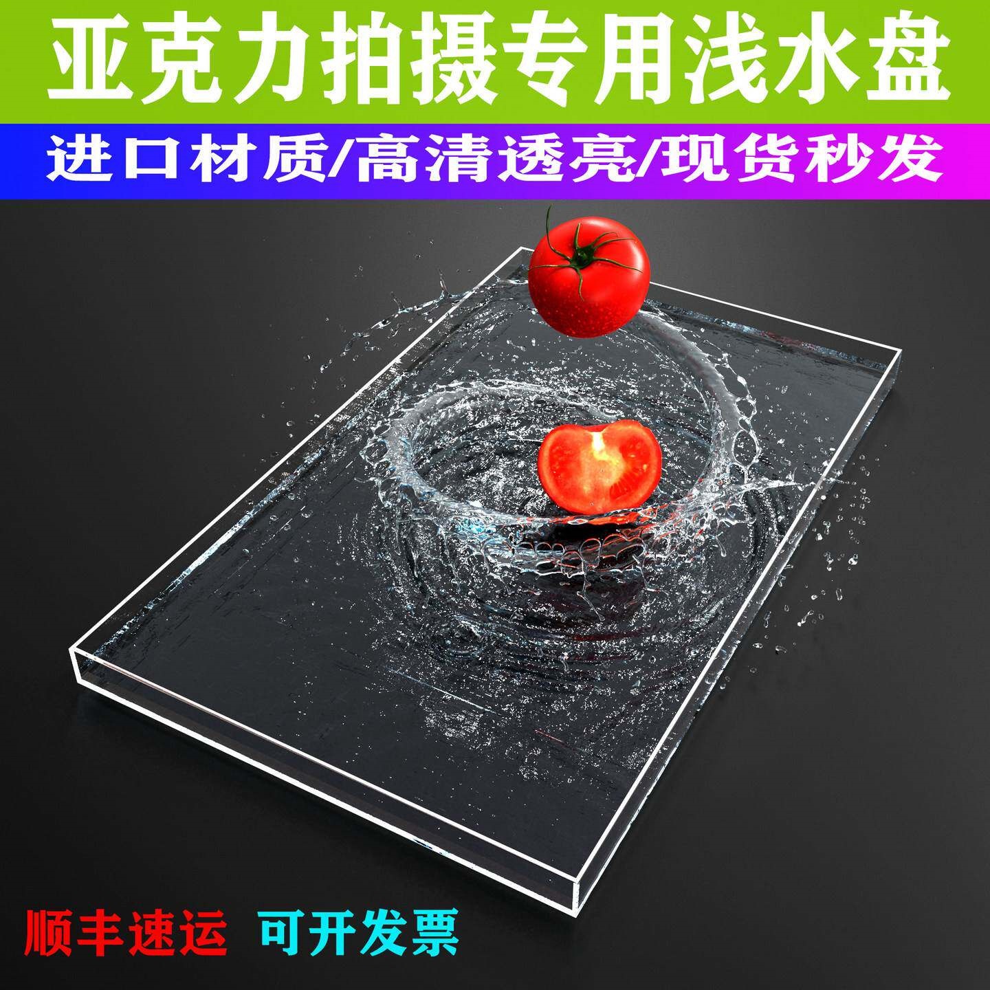 亚克力透明水缸PMMA材质拍摄用浅水槽广告高清透明水池