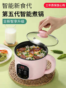 Electric Cooking Pot Multi-functional Integrated Electric Hot Pot for 1-2 Dormitory Students Single Mini Small Household Electric Pot