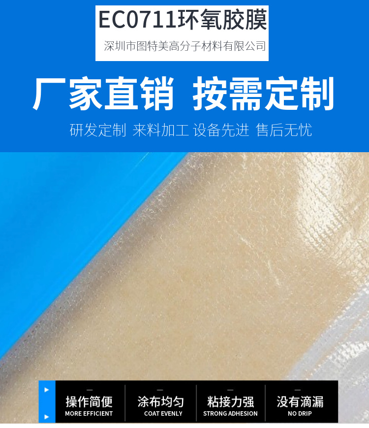 环氧胶膜EC0711金属与非金属材质三明治结构粘接用环氧结构胶膜-阿里巴巴