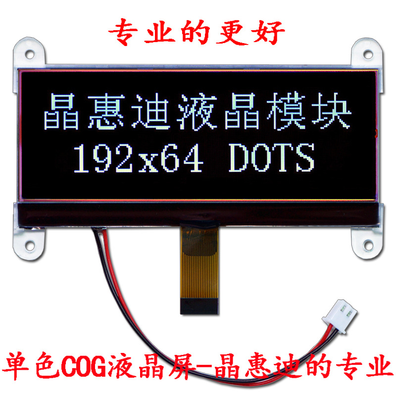 COGڰģ鳧 19264Һģ  LCD 4   FSTN