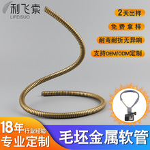 厂家直销不锈钢蛇皮软管万向挂脖风扇蛇管台灯支架定型管热销灯具