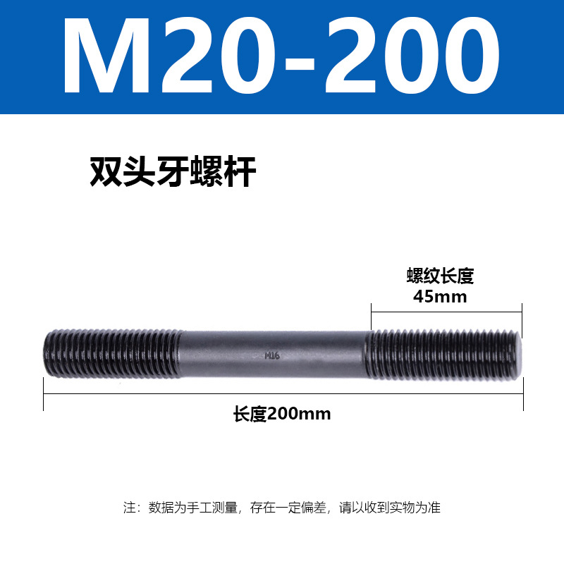 ˫ͷ���ݸ�M12 16 24ȫϵ��ϳ����˨�����о߼�Ӳ����������˿��