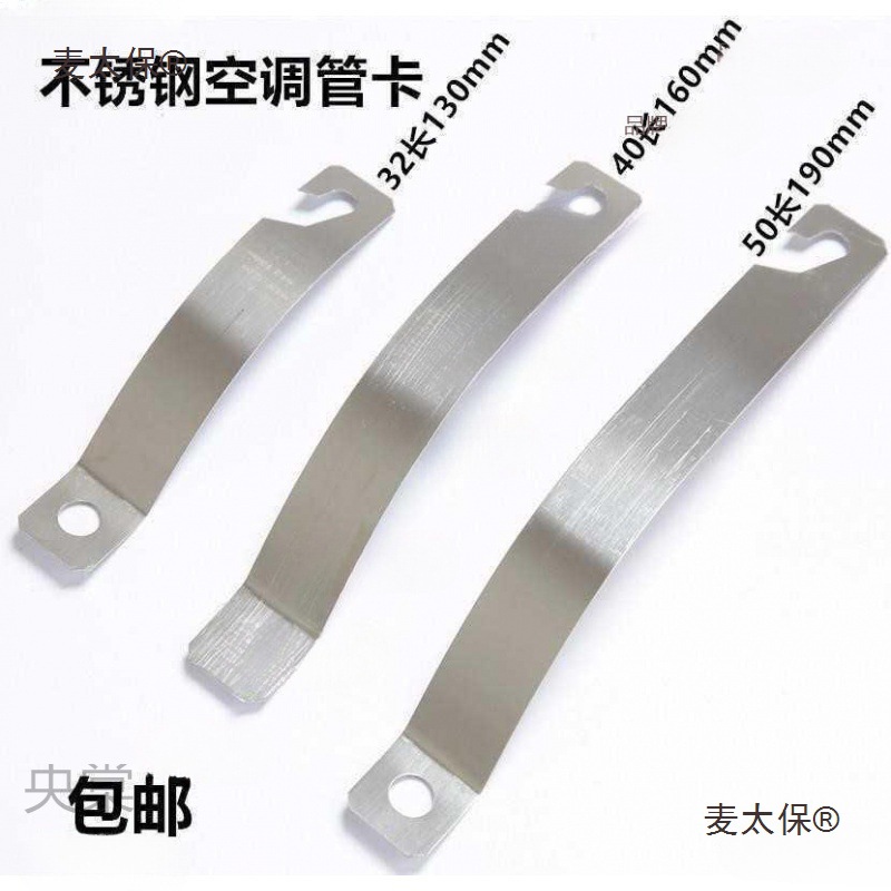 中央空调不锈钢管卡吊卡丝杆卡片铜管管卡水管管卡保温管卡麦太保