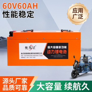 �����������F�늳�60V60AH 늄�܇�����O�䌣�ð�ȫ�����늳ؽM