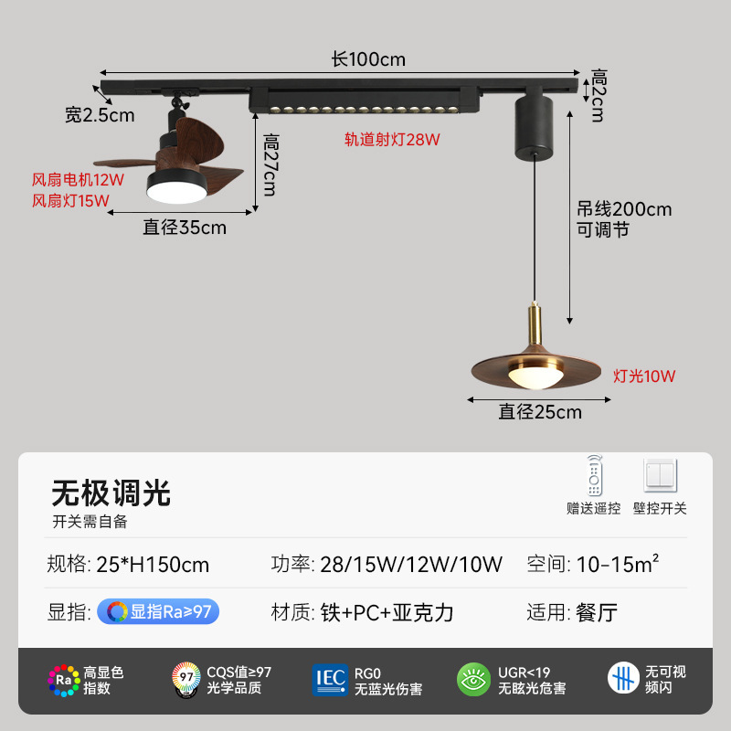 中古风餐厅吊灯可升降可移位饭厅灯高级感茶室胡桃木色飞碟风扇灯|undefined
