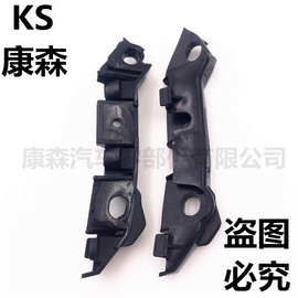 适用于奔驰C级W205保险杠上部连接支架A2058850921/RA2058850821L
