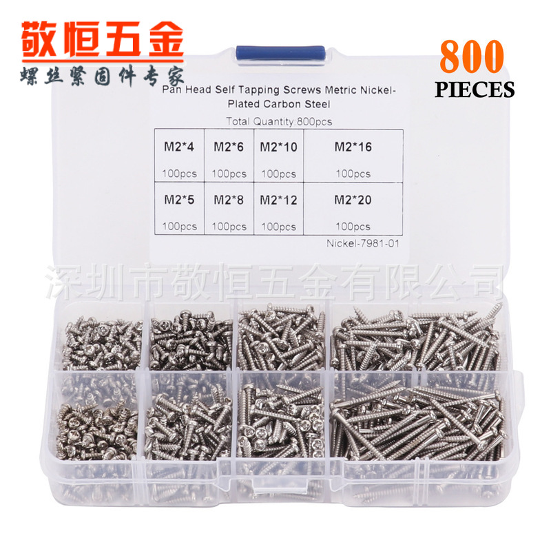800pcs M2 圆头碳钢镀镍银色盘头自攻螺丝钉组合套装盒装