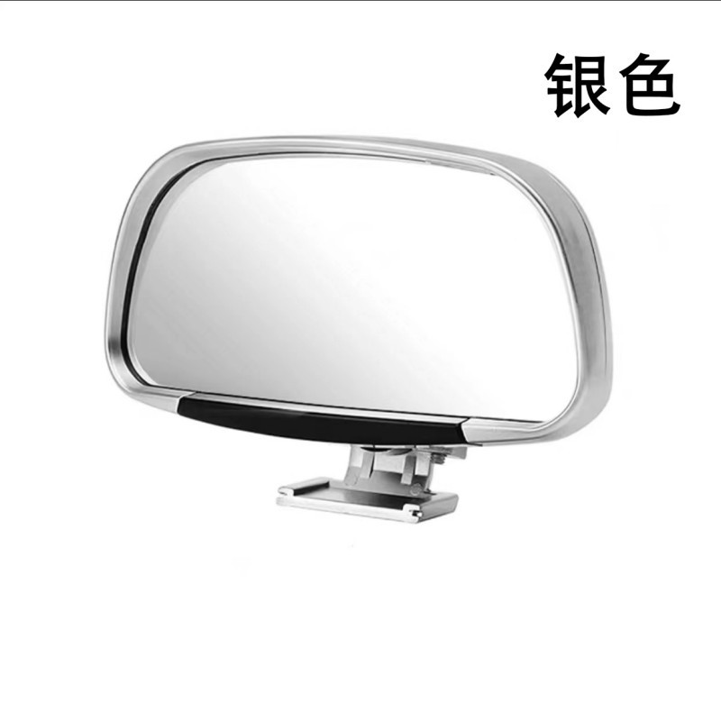 Qìchē – Large field of view rear view auxiliary mirror Mirror Auxiliary Blind - silver-one