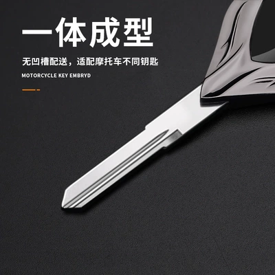 Motorcycle Key, Key Blank Cover Suitable