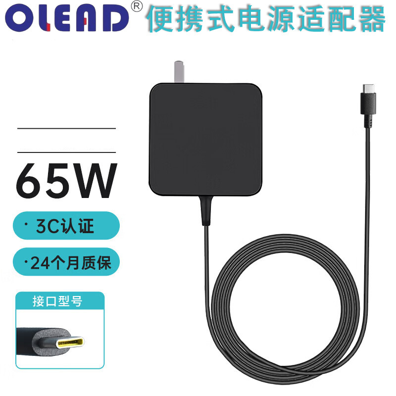 3C Certified Laptop Charger Gallium Nitride Pd65W20V3.25A Computer Adapter Type-C Charging Cable