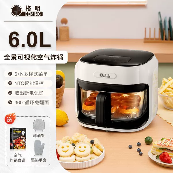 Cream White 6.0-liter smart model 360-degree cycle baking