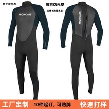 3mm连体潜水服男女潜水衣成人防寒湿衣冲浪服胸前光皮保暖潜水服