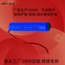 AAA 7̖늳 oӾ 3.7V P ݃x10440늳