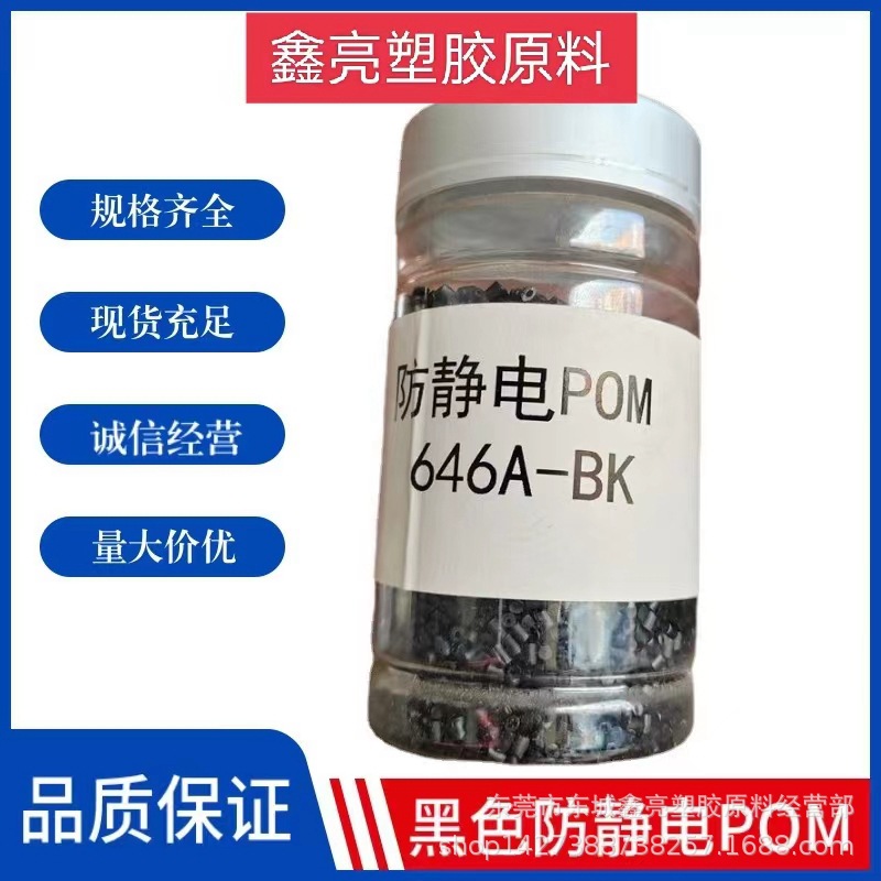 高流动POM原料粒子 台湾塑胶FM270 自润滑 白色拉链用 现货台塑钢