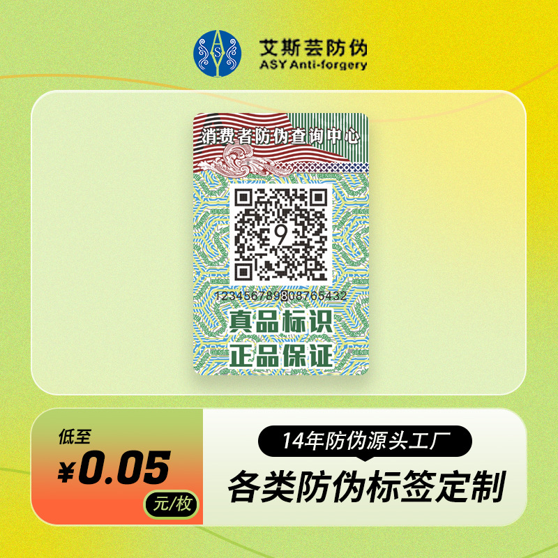 观点丨真实是溯源码不可撼动的基石