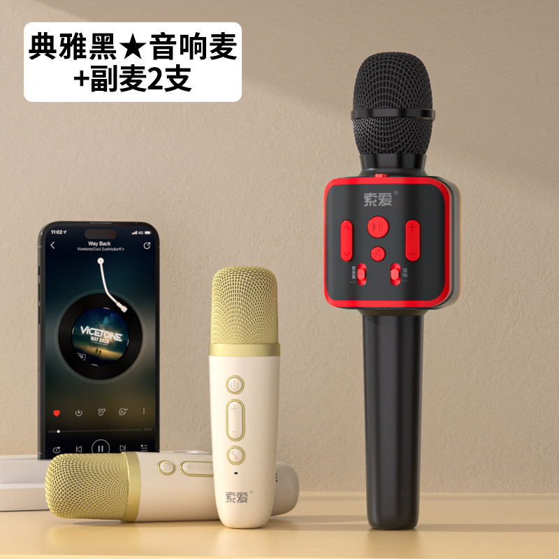 SOAIY索爱MC9S话筒音响一体麦克风无线蓝牙k歌儿童唱歌小扩音器|undefined