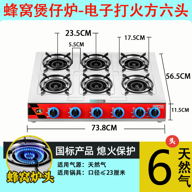 Honeycomb Square 6 Head (gas natural)