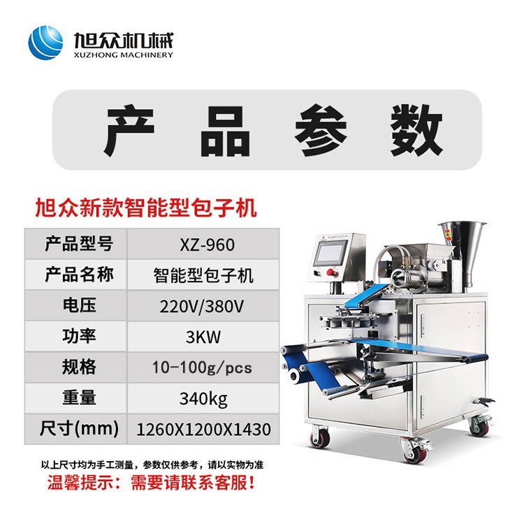 Xuzhong máquina inteligente de bolos de bolos actualizada máquina de formación de bolos de bolos de leche máquina de relleno multifuncional pulgar máquina de fritación de bolos