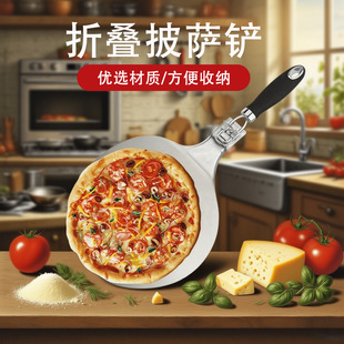 Multifunctional Foldableing Pizza Spatula Food Grade Stainless Steel Non-Slip Handle Baking Tools Wholesale Pizza Spatula