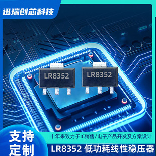 ����LR8352B-T SOT23-5�͹��ľ��Է�����оƬ 50V�͉�����LDO
