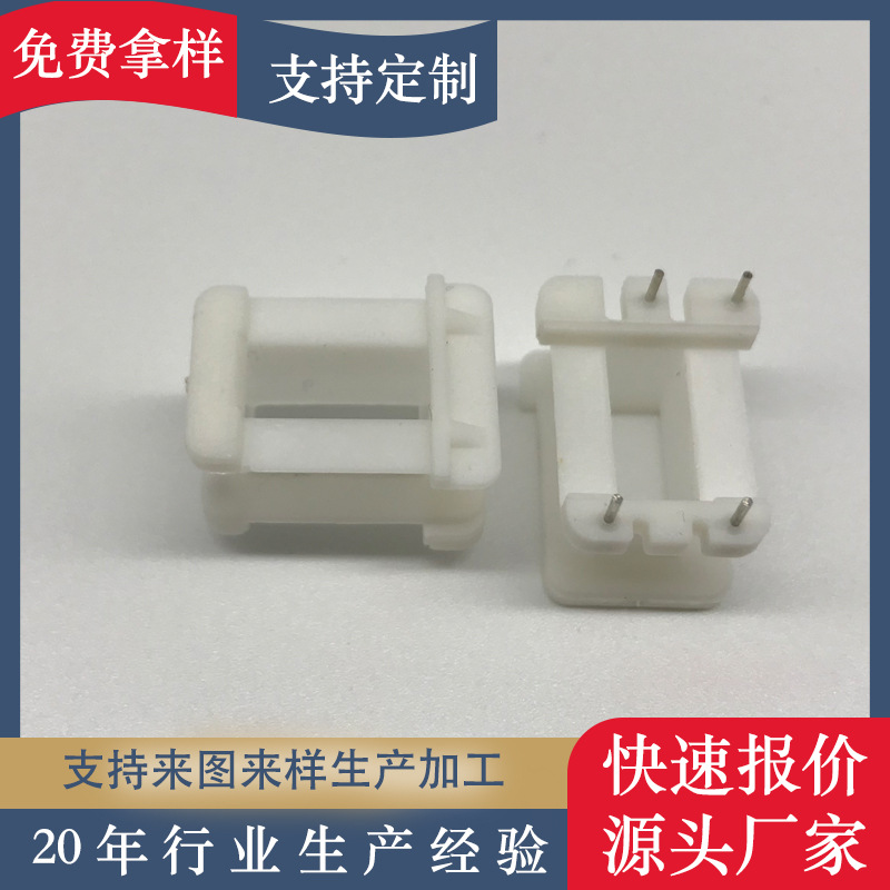 厂家直供热插针式骨架 5*12立式骨架 低频变压器骨架 电子变压器