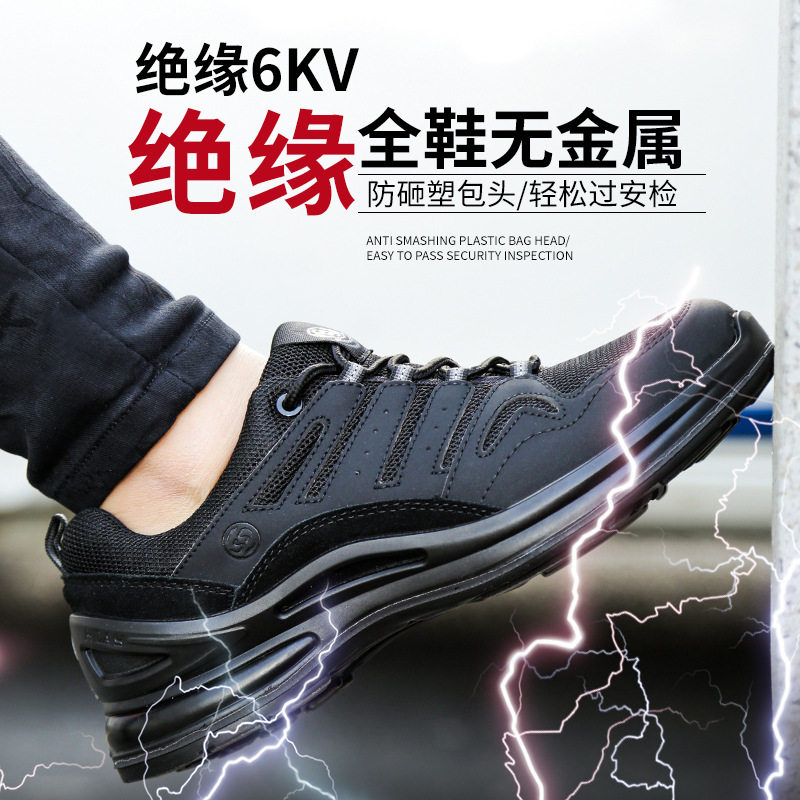 Giày bảo hộ lao động cách điện 10KV chống đập chống đâm xuyên, đế dày chống trượt, nhẹ thoáng khí khử mùi — D701 Đen cắt thấp; 38, D701 đen cắt thấp; 36, D701 đen cắt thấp; 37, D701 đen cắt thấp; 39