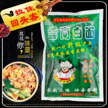 云南回味粉麻辣烫火锅米线黄焖鸡烧烤香料卤肉菜调馅增香粉白面白