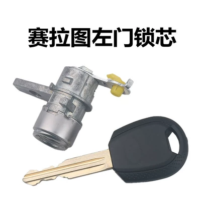 for Kia Ceratu left door: Car lock