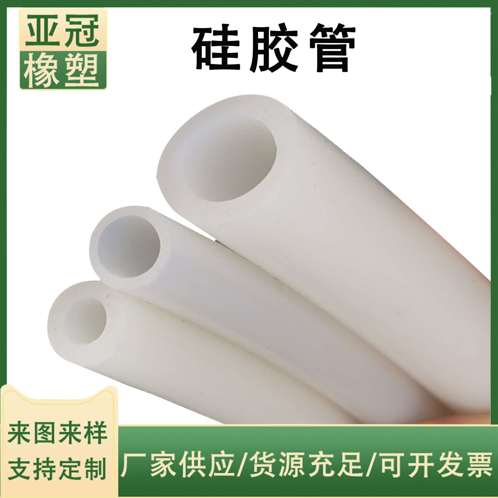 工业级硅胶管大口径硅橡胶软管硅胶水管耐高温半透明硅胶管