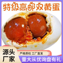 高邮农家双黄咸鸭蛋 咸鸭蛋熟双黄蛋 麻鸭蛋枚包邮喆征包装