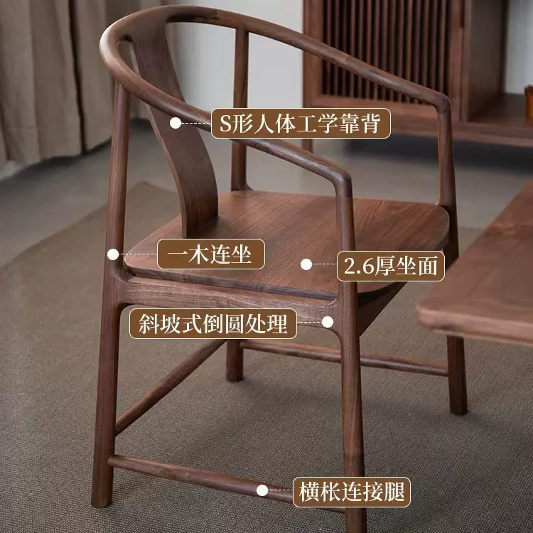 主人椅北美黑胡桃木圈椅新中式喝茶泡茶桌围椅茶椅太师椅官帽椅