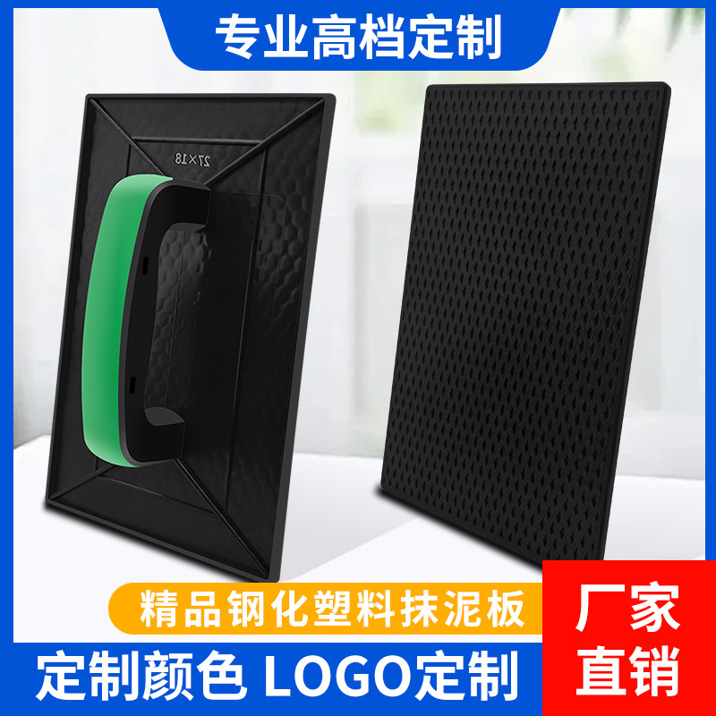 Placa de limpieza personalizada plástico endurecido limpieza horizontal gran mampostería limpieza tablero de arena herramientas de mampostería cemento limpieza