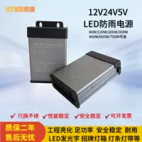 Питание LED, путешественный переключатель, 220В, 12В, 5В, 24В, 400Вт