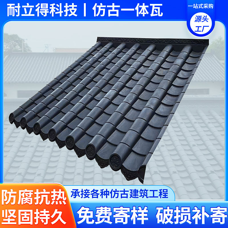 Building Materials Factory Scenic Area Engineering New Material ASA Resin Antique Eaves Wall Head Plastic Green Tile Antique One-piece Tile