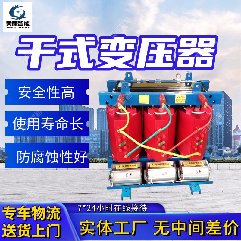 干式变压器现货速发 安全性高矿用干式变压器 SCB-6干式变压器