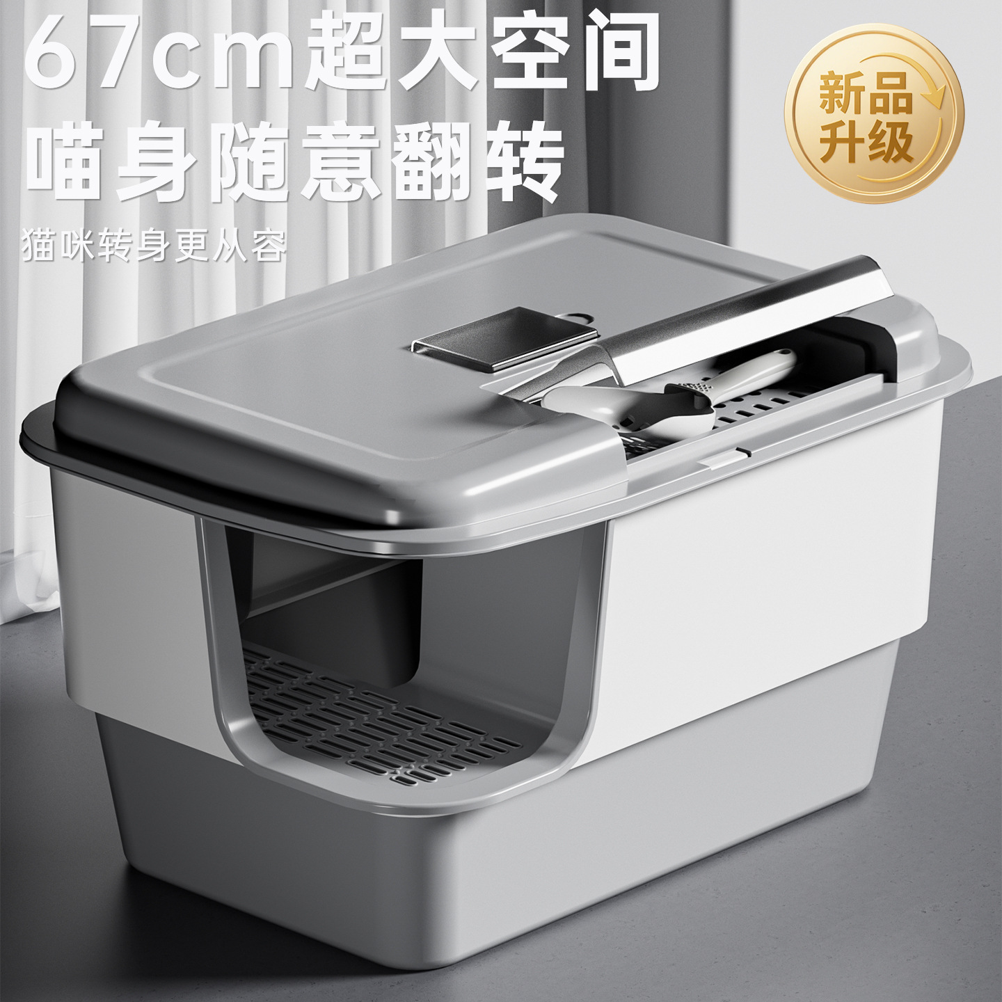 La caja de arena para gatos de gran tamaño es semicerrada abierta y anti-salpicaduras.